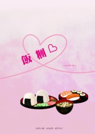 饭团♡