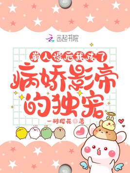 太子的小祖宗是锦鲤