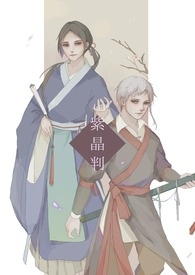 紫晶判