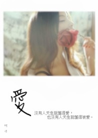 爱