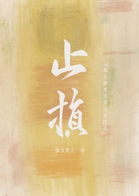 止损（骨科，1v1 H）