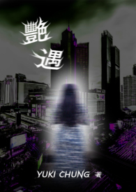 艳遇