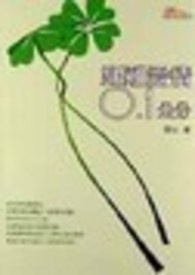 距离爱情0.1公分