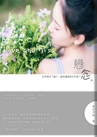 恋。念