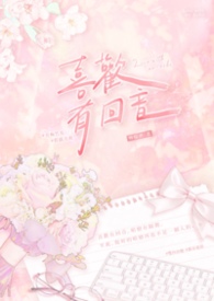 喜歡有回音