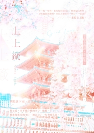 上上签