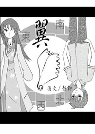 翼