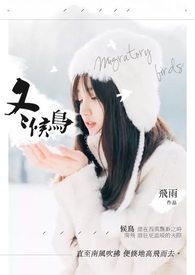 冬候鸟