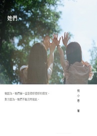 她们。