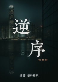 逆序（姐弟）