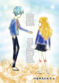 妳。是谁