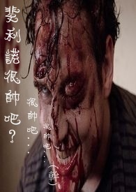 秽(恐怖灵异)