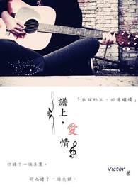 全马日更中之谱上，爱情【30天组】