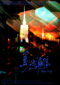 《岛屿潮信》【豪门先婚后爱 1V1 H】