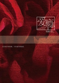 爱瘾。(短篇合集)