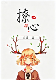 撩心(伪父女1v1)