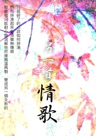 (FTISLAND/炫基)另一首情歌