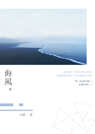 海风。