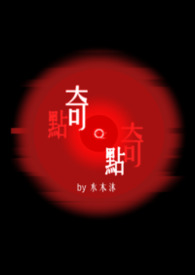 奇点。