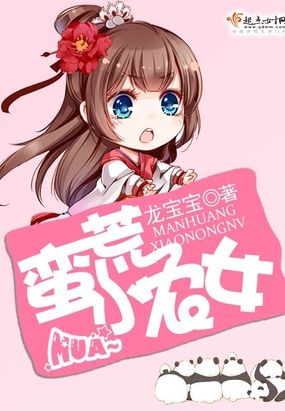 蛮荒小农女