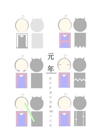 [欧美DC超蝙]元年-30天各宇宙甜饼