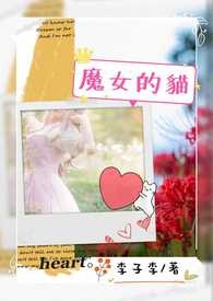 【童话】魔女的猫
