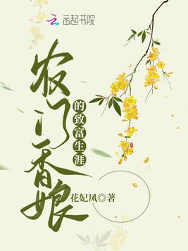 我滴个良人呐