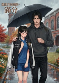 《遇见不完美的，满分》