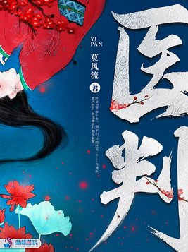 锦鲤体质农家小福宝