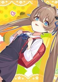 我与魔法世界格格不入！【第一卷】