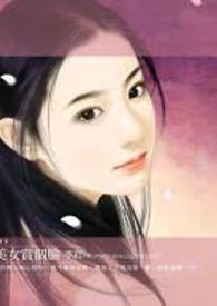【My girl 之二】专情女孩Ⅱ　现代篇