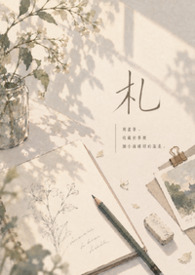 札.