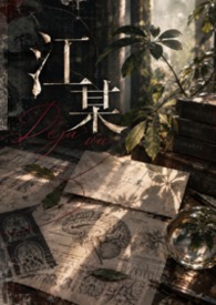 江某
