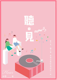 听。见