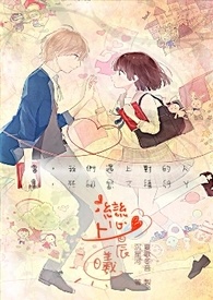 恋上晨曦