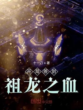开局抽到三千封侯境，成立弑神殿