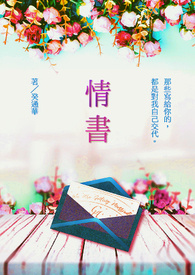 情书II