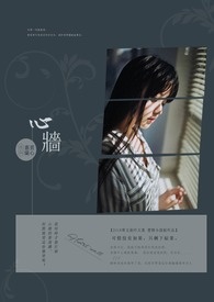 心墙