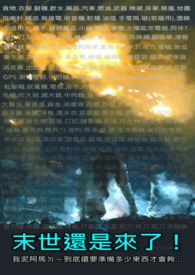 末世还是来了！（穿书）