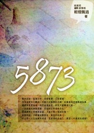 5873