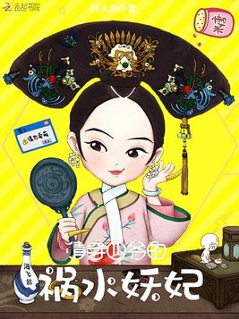 病娇大佬是醋缸