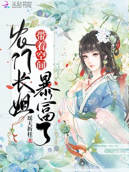 凤临天下之毒女仁医