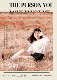 【GL】妳爱的不是我(执行长✕特助)
