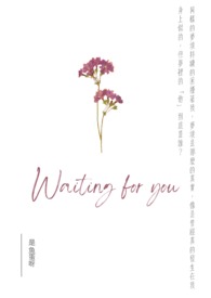 那年，栀子花开