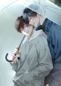 【BL】如果世界溫柔點