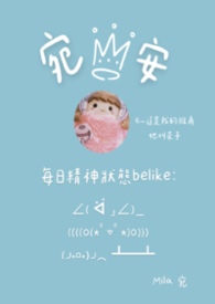 宛安
