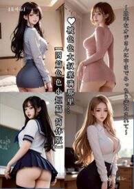 ♡被色色大叔塞满那里…【4篇色色小短篇/简体版】助平なオジさんに中までみっちり満たされて -by.伊媚儿-