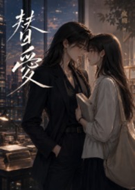 替愛