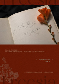 小苍兰味的脉动