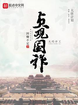 凤鸣斗罗